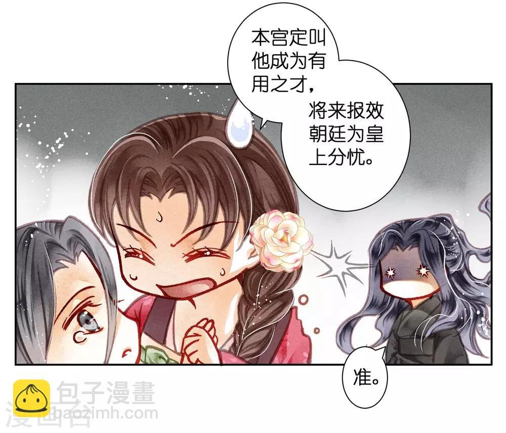 第48话 今晚来伺候朕