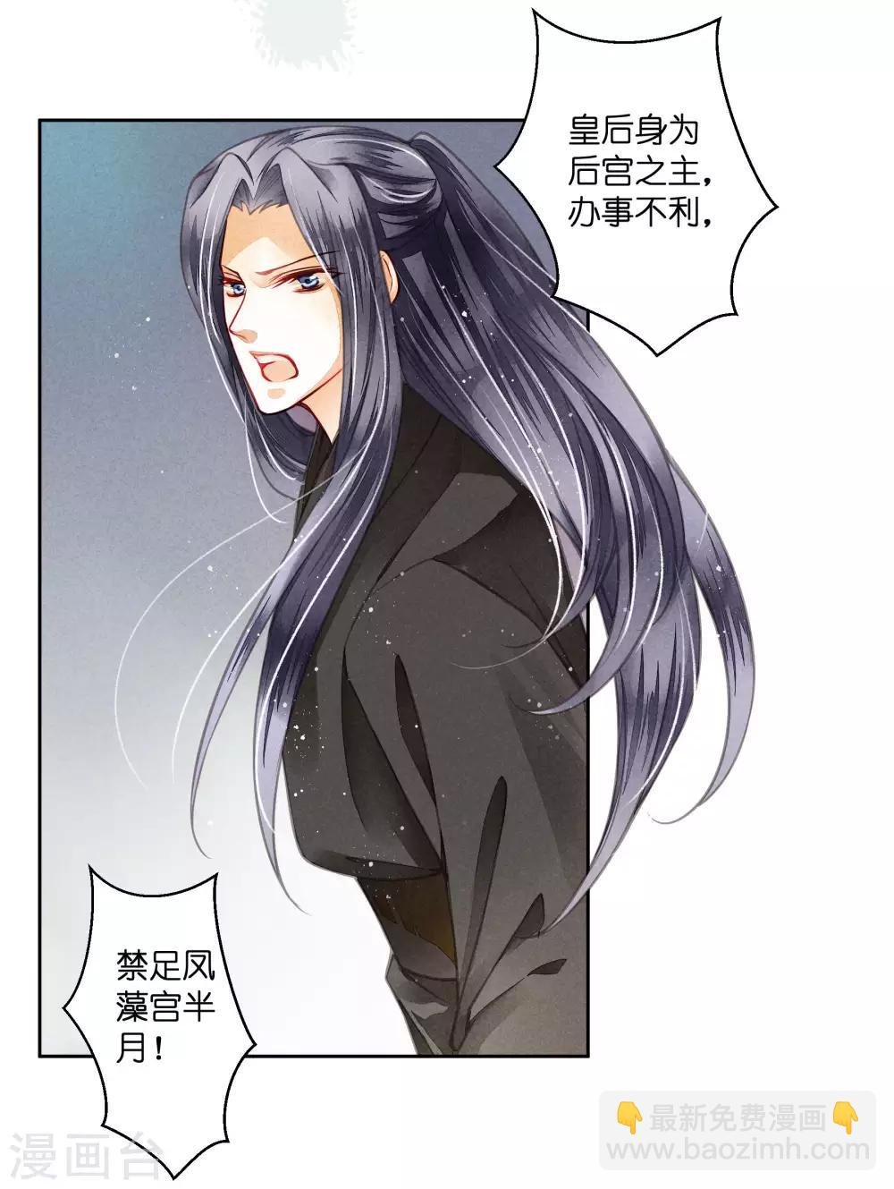 第48话 今晚来伺候朕