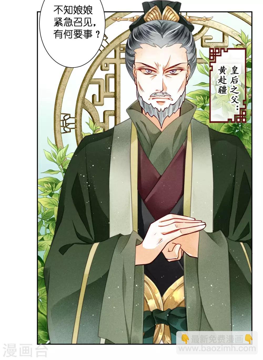 第48话 今晚来伺候朕