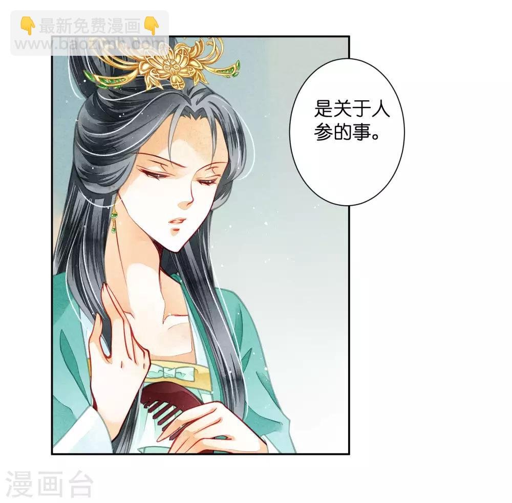 第48话 今晚来伺候朕