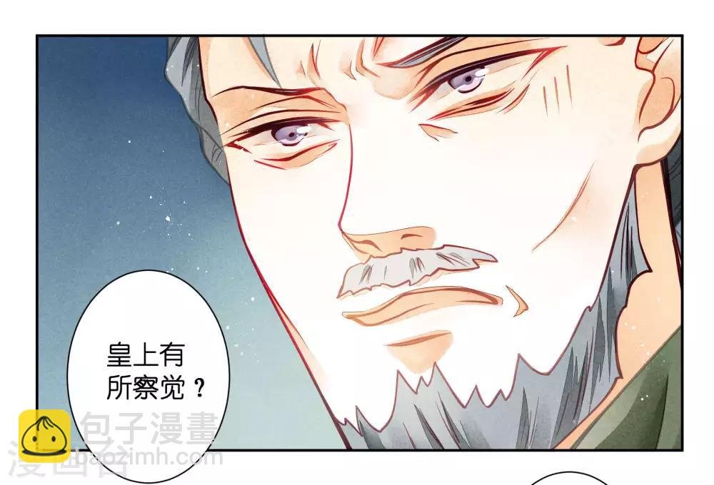 第48话 今晚来伺候朕