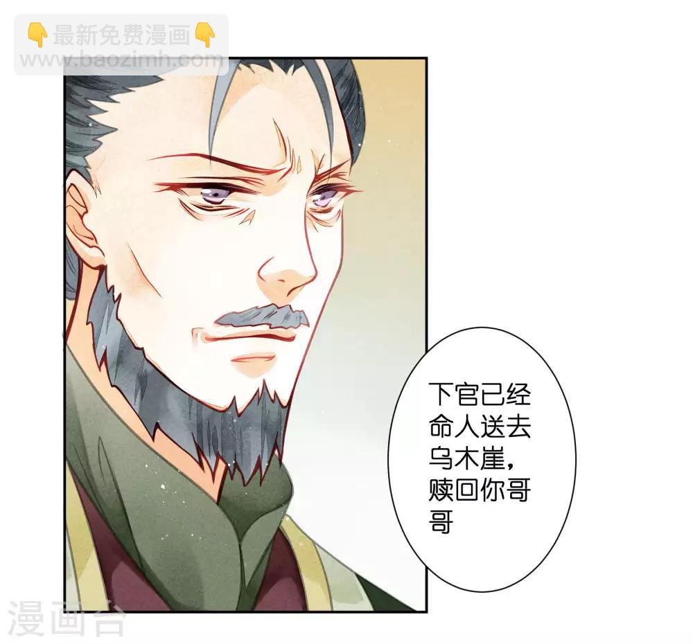第48话 今晚来伺候朕