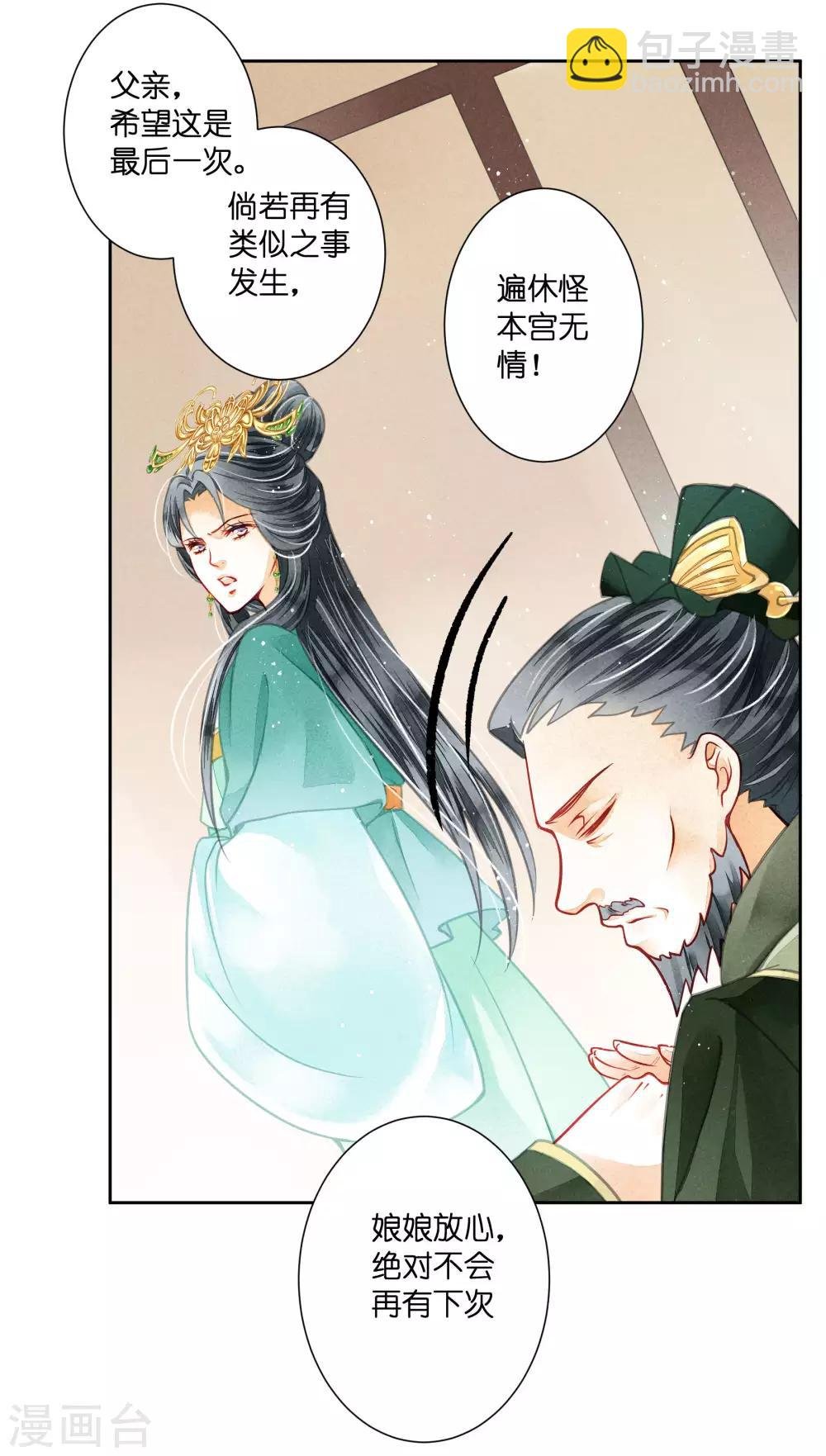 第48话 今晚来伺候朕