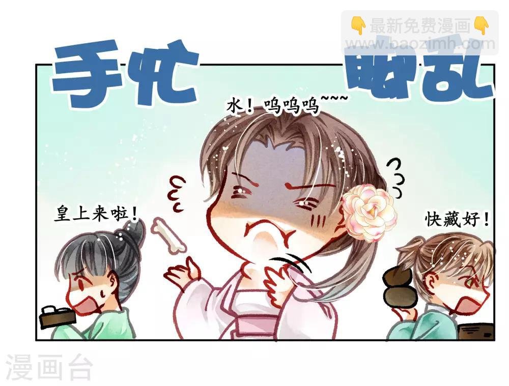 第48话 今晚来伺候朕