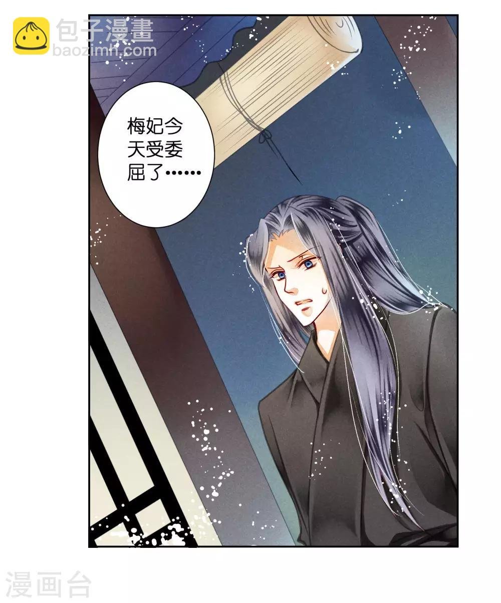 第48话 今晚来伺候朕