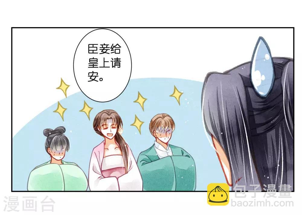 第48话 今晚来伺候朕