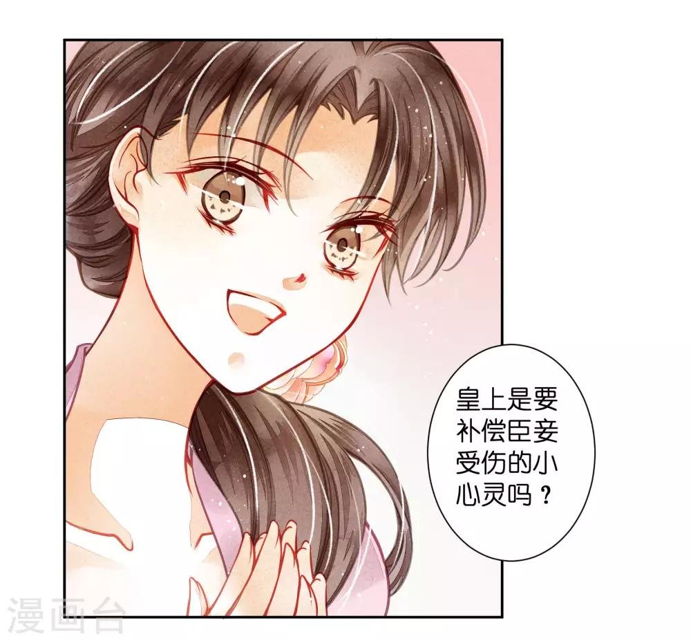 第48话 今晚来伺候朕