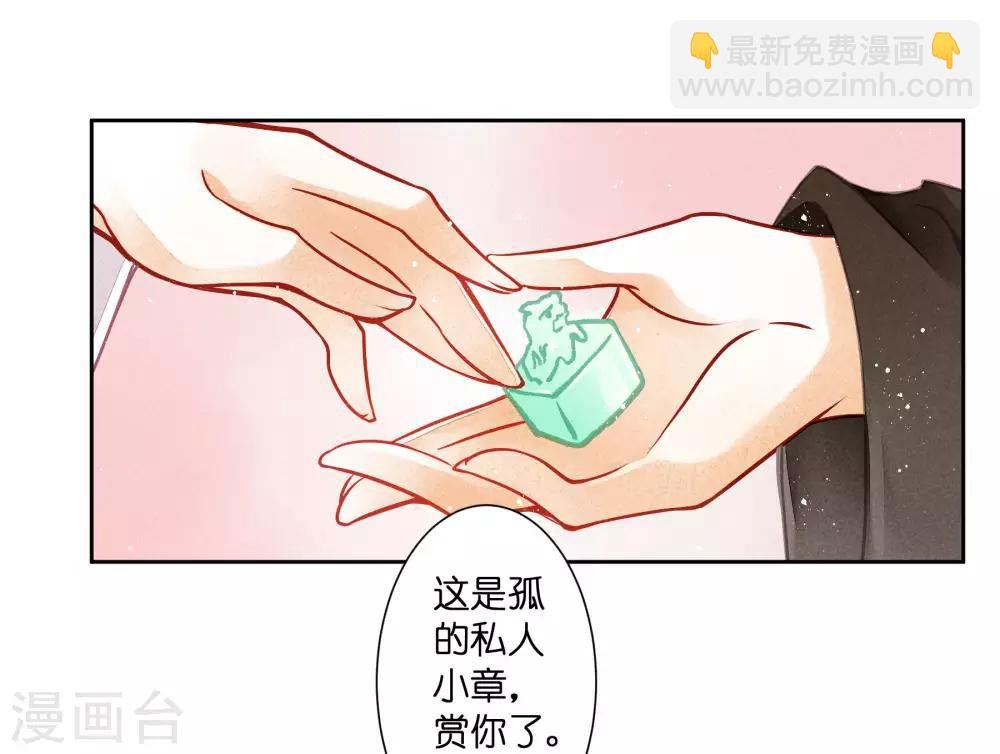 第48话 今晚来伺候朕