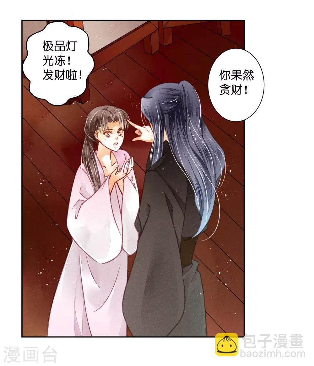 第48话 今晚来伺候朕