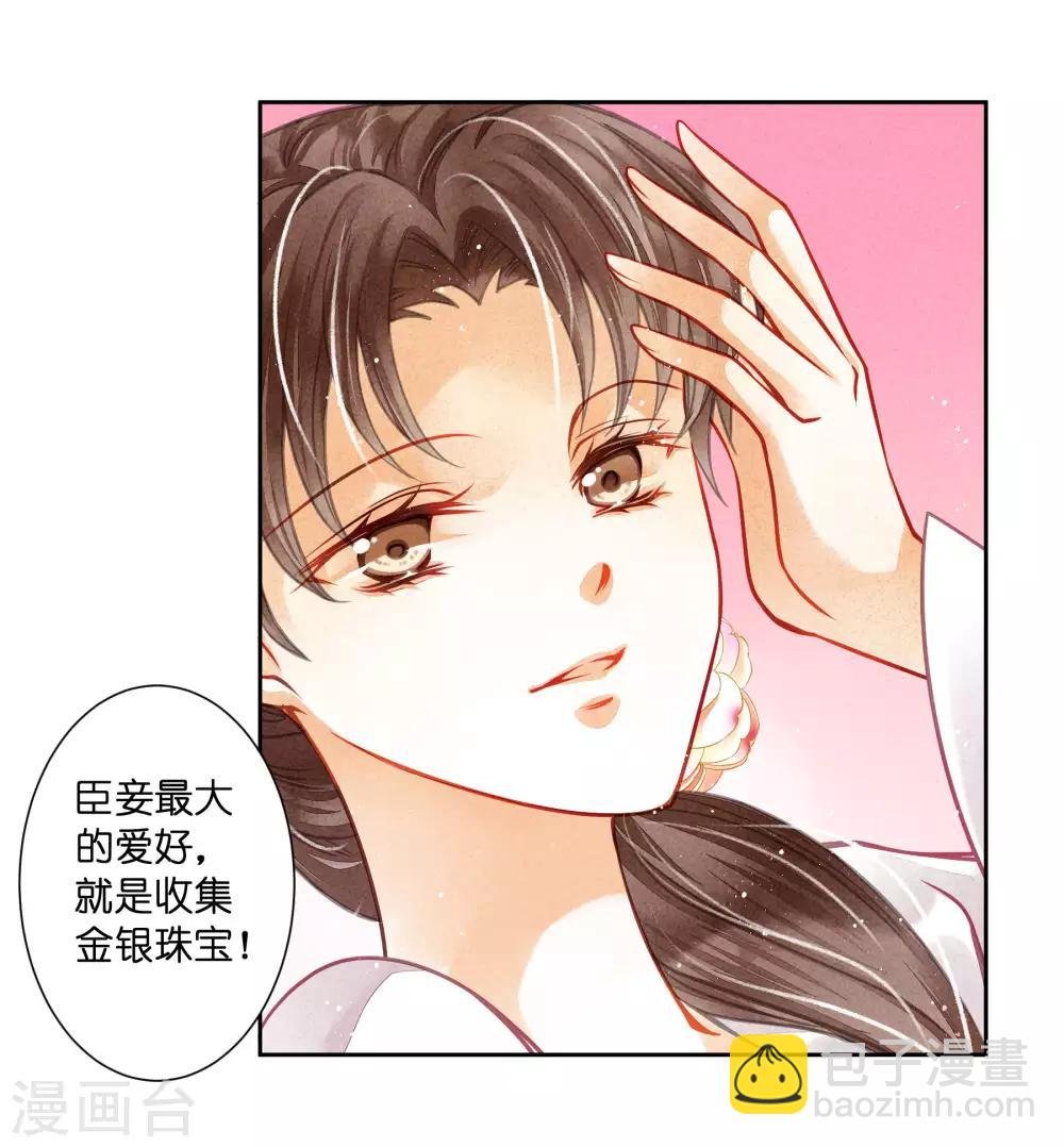 第48话 今晚来伺候朕