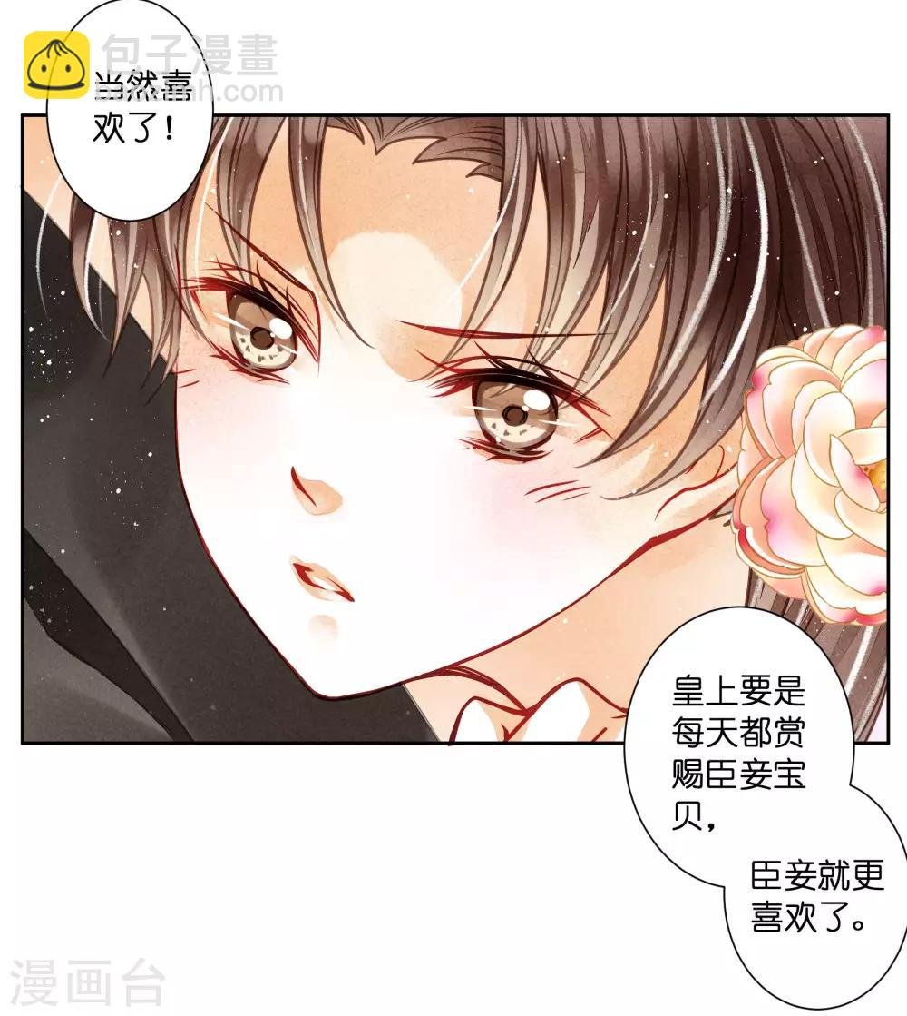第48话 今晚来伺候朕