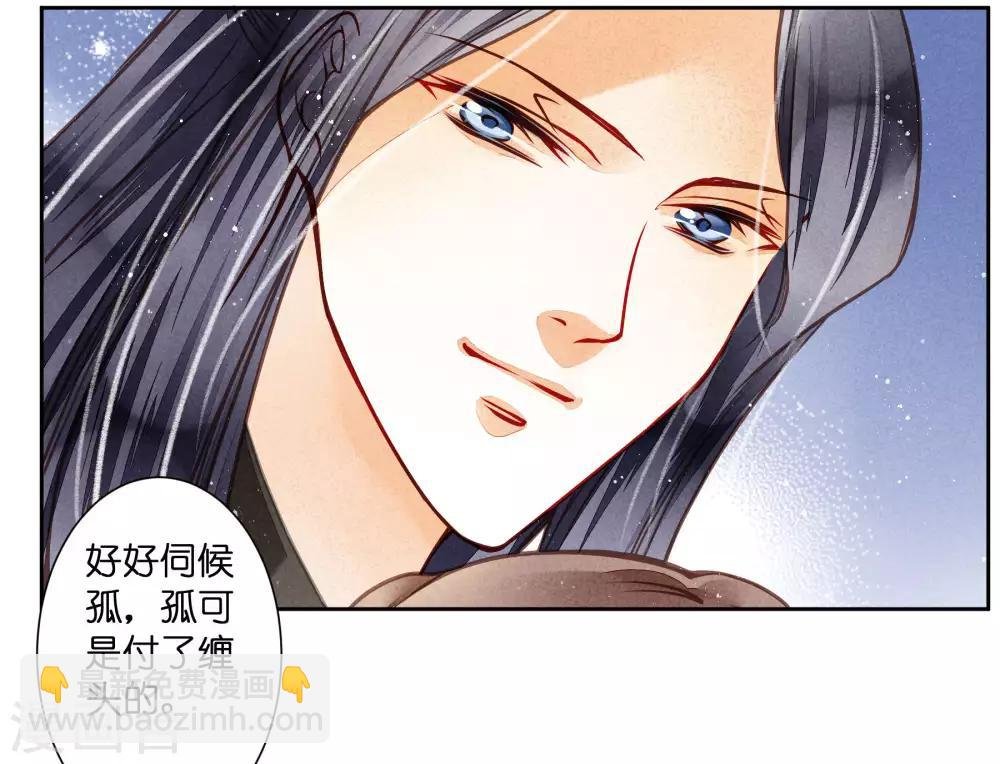 第48话 今晚来伺候朕