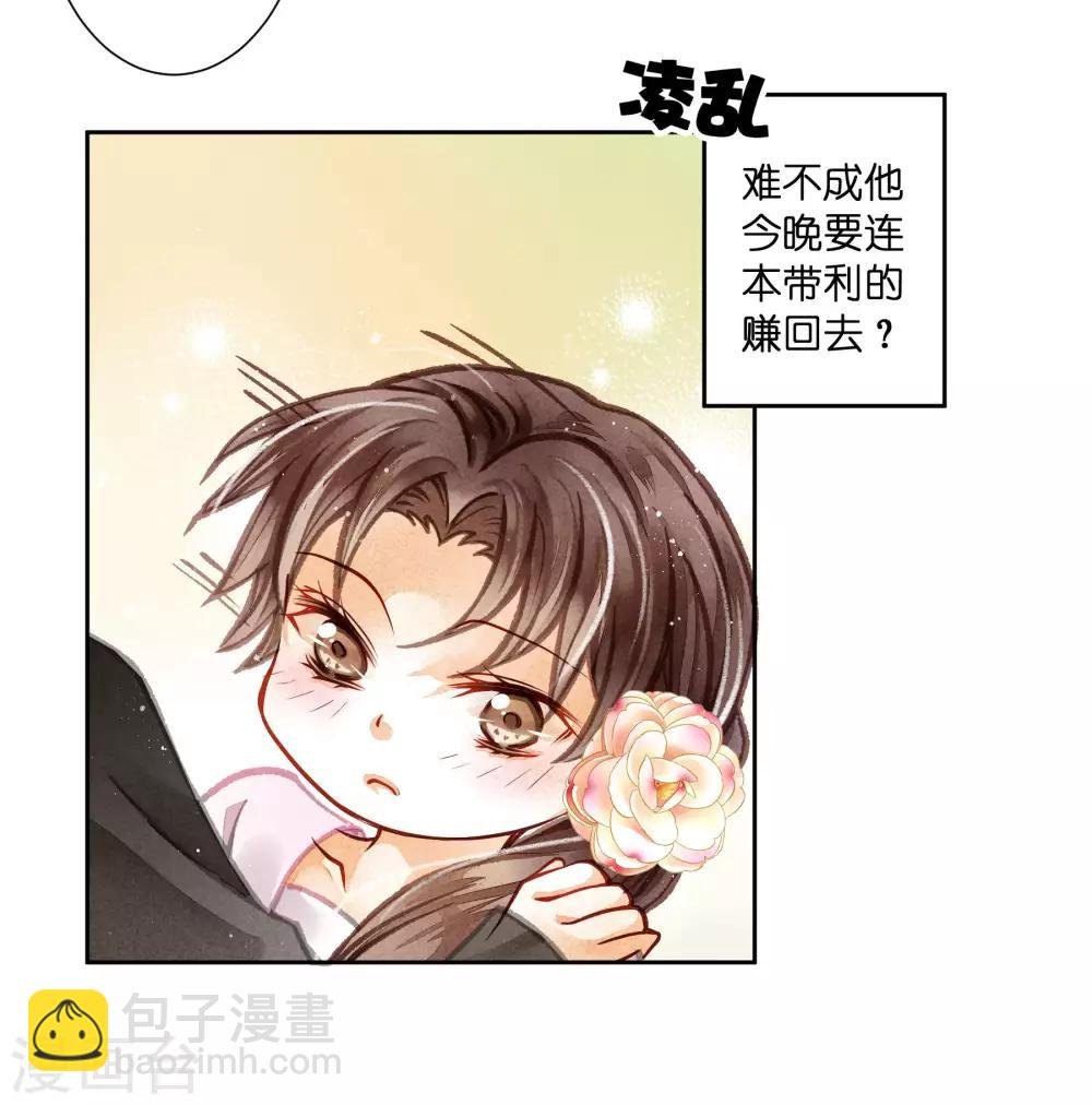 第48话 今晚来伺候朕