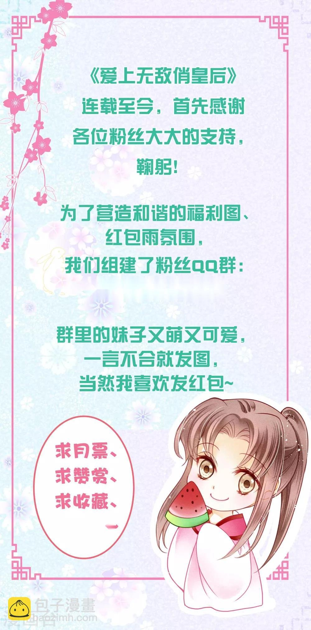 第48话 今晚来伺候朕