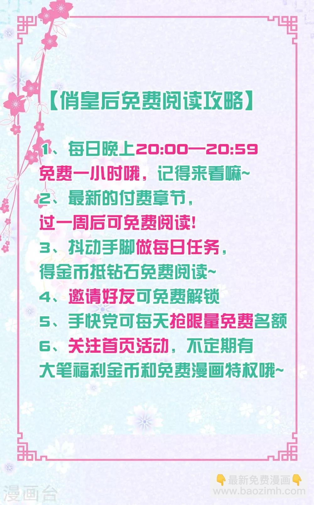 第48话 今晚来伺候朕