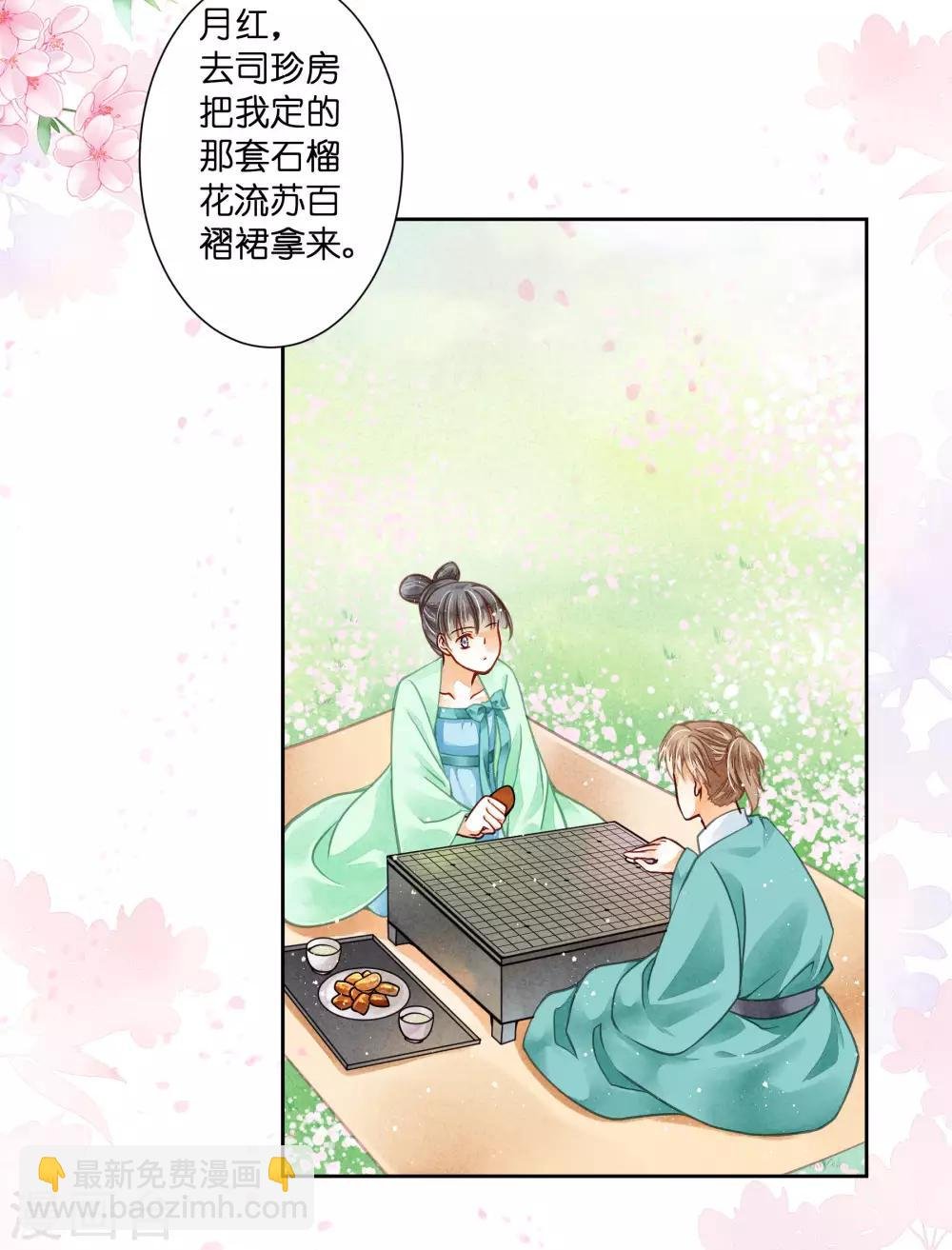 第49话 不和谐的夜晚