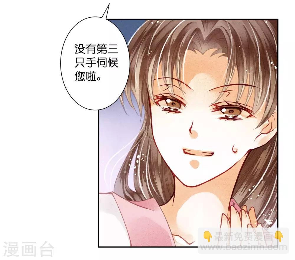 第49话 不和谐的夜晚
