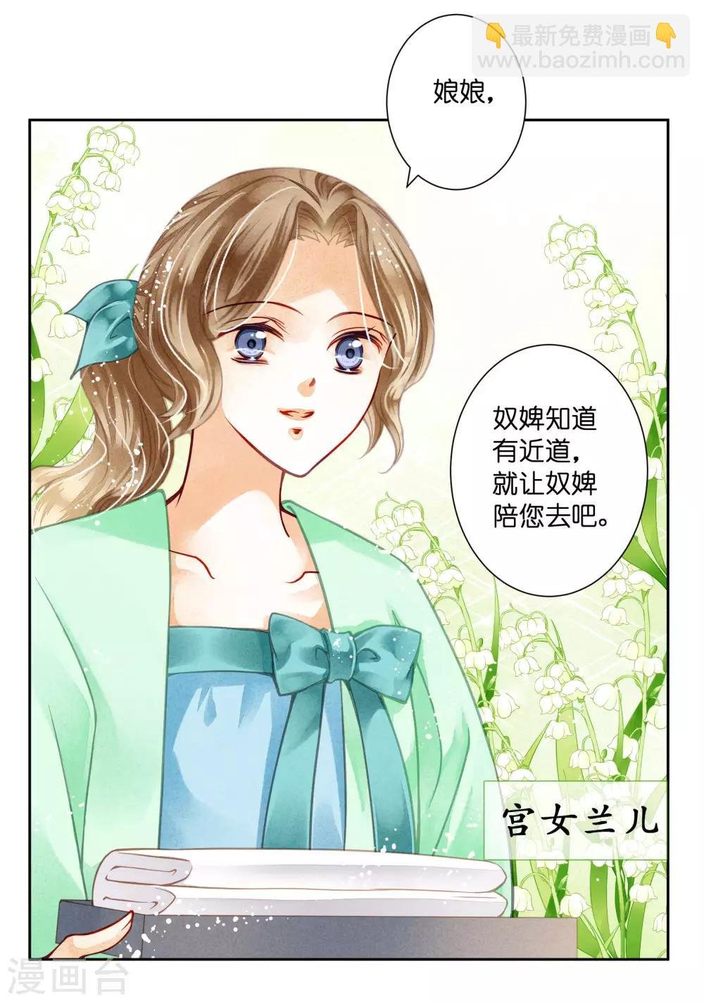 第49话 不和谐的夜晚