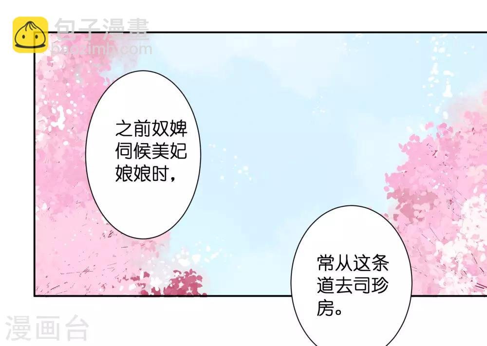 第49话 不和谐的夜晚