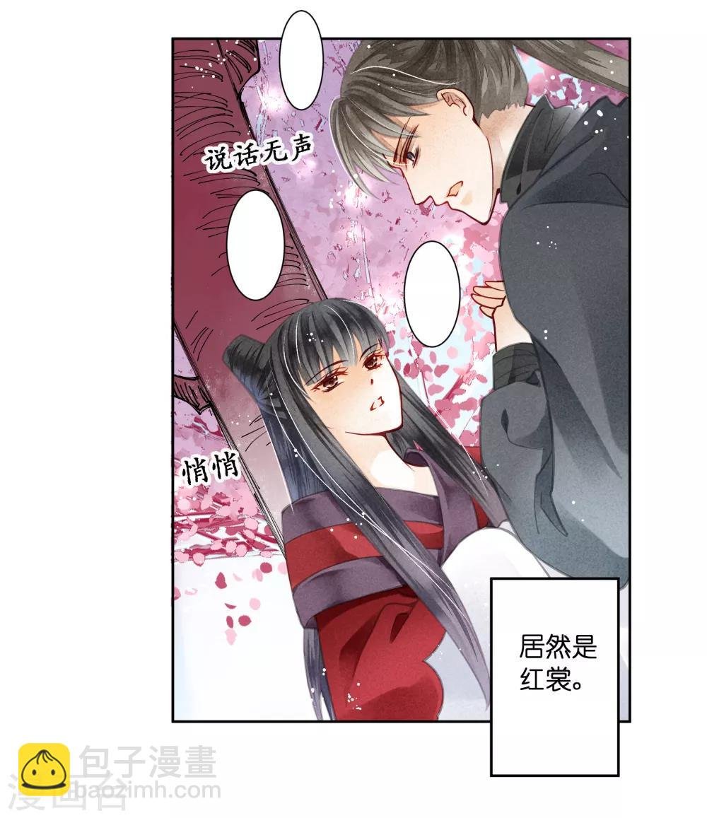 第49话 不和谐的夜晚