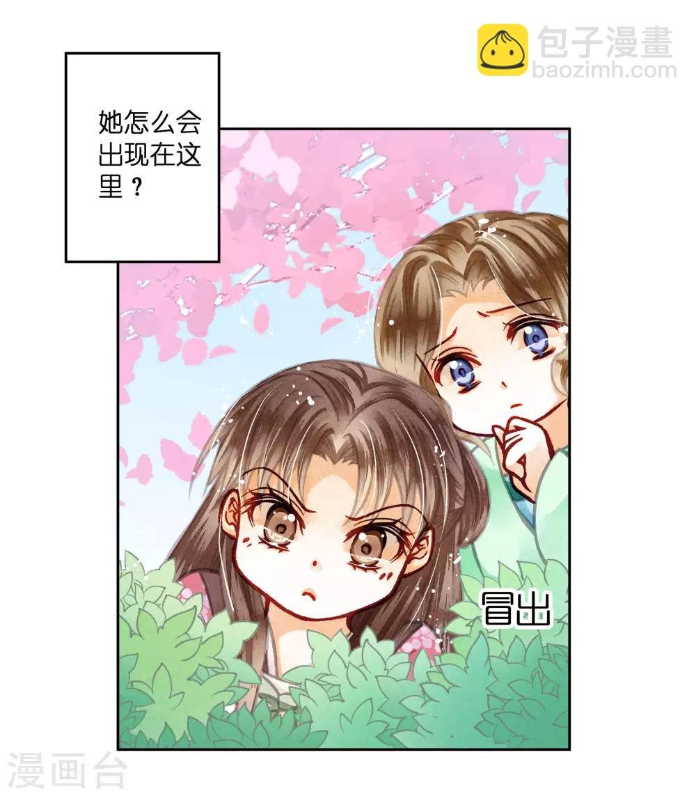 第49话 不和谐的夜晚