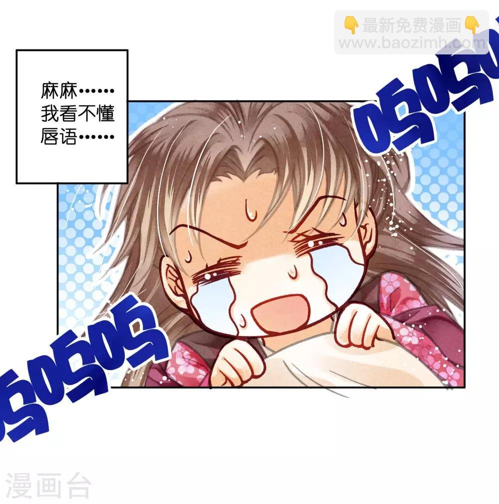 第49话 不和谐的夜晚