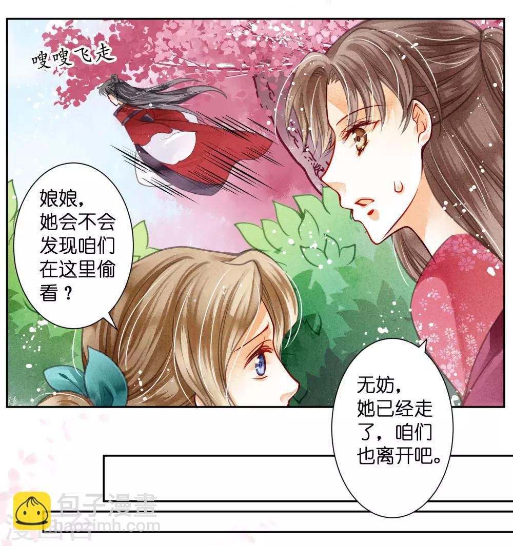 第49话 不和谐的夜晚