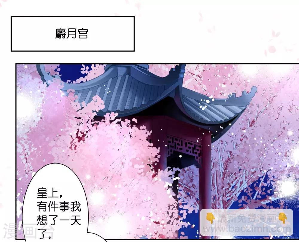 第49话 不和谐的夜晚
