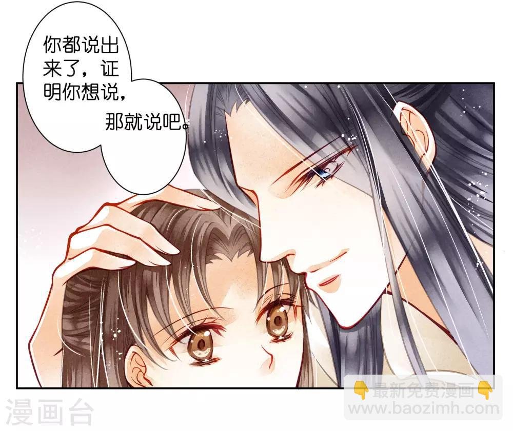 第49话 不和谐的夜晚