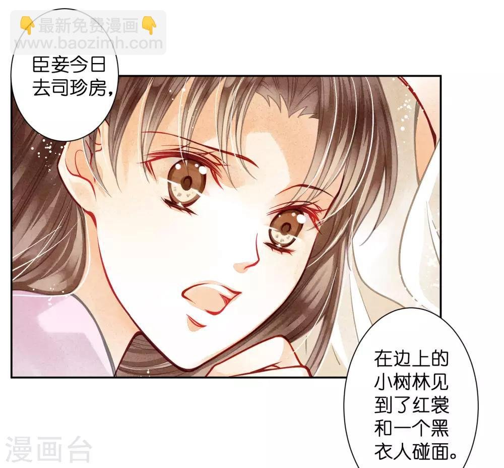 第49话 不和谐的夜晚