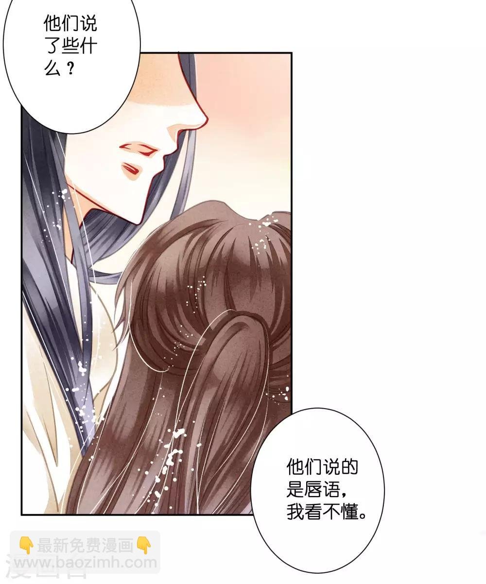 第49话 不和谐的夜晚