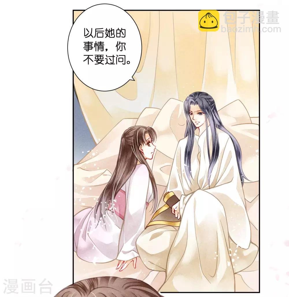 第49话 不和谐的夜晚