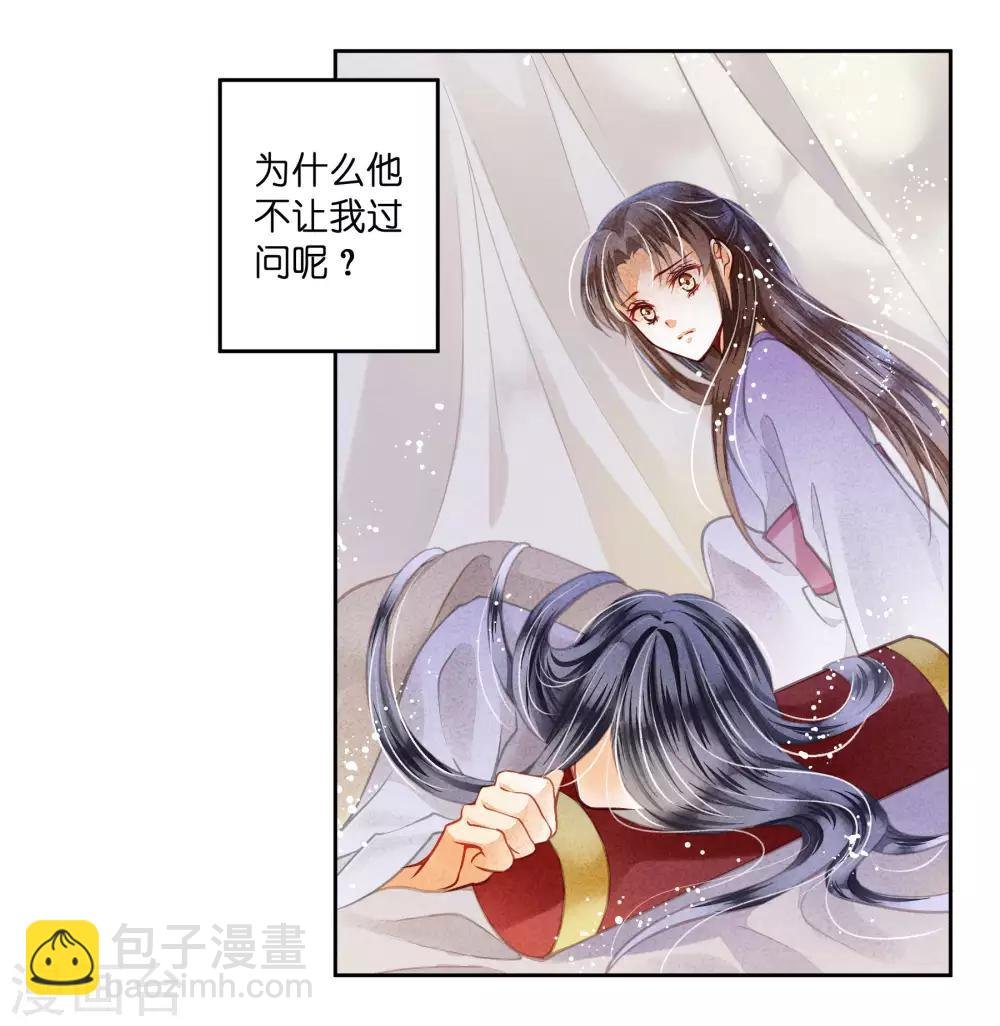 第49话 不和谐的夜晚