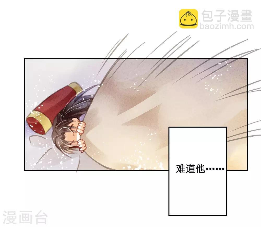 第49话 不和谐的夜晚