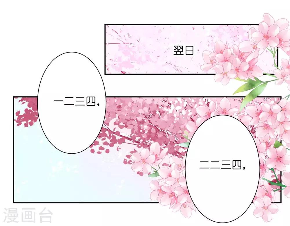 第49话 不和谐的夜晚