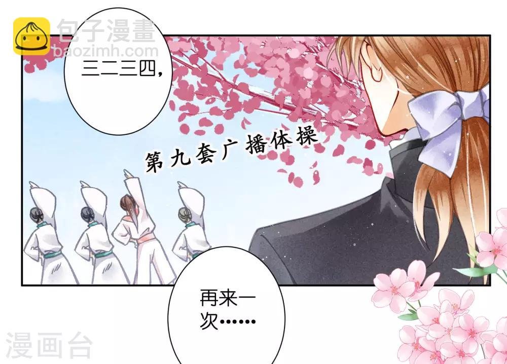 第49话 不和谐的夜晚