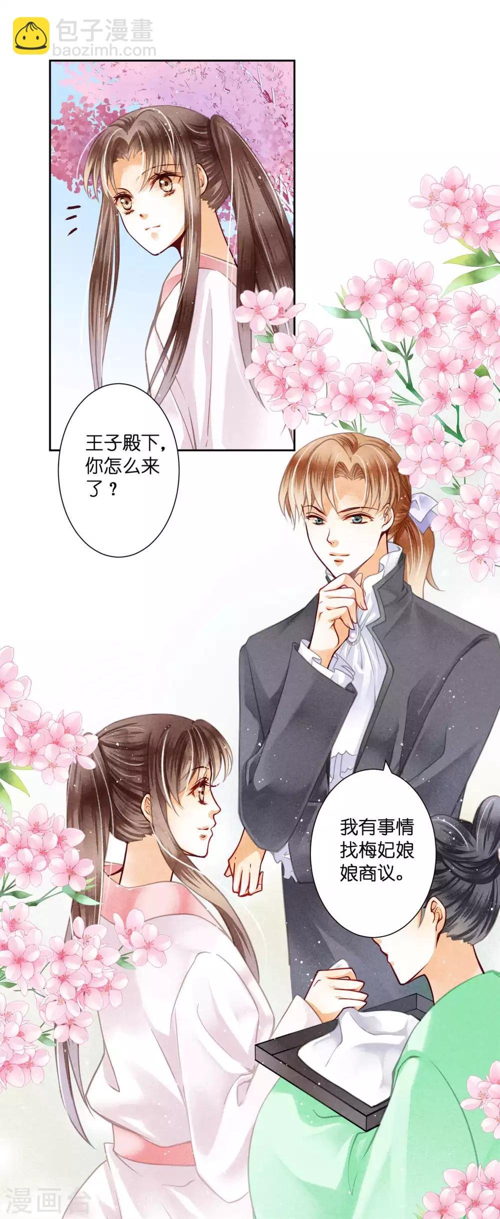 第49话 不和谐的夜晚