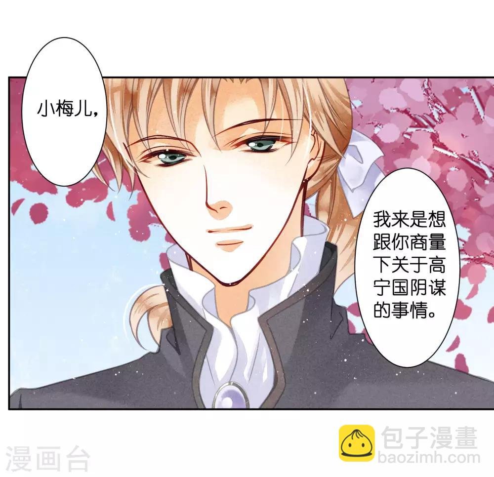 第49话 不和谐的夜晚