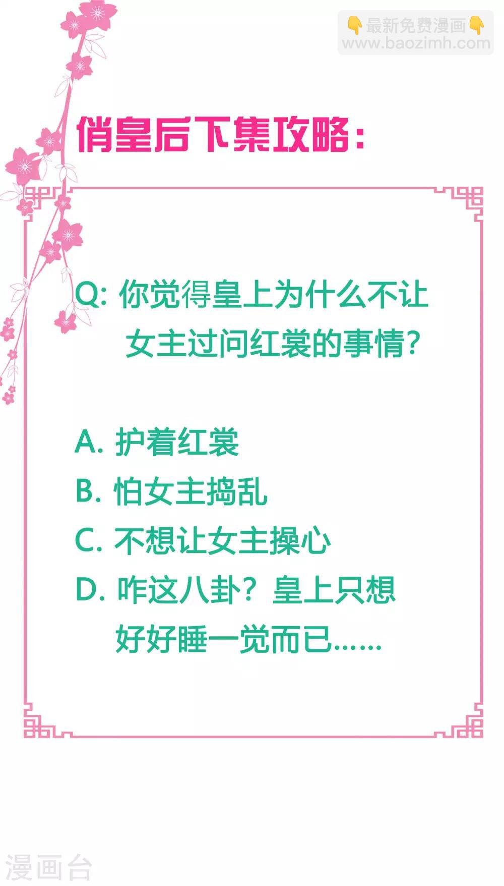 第49话 不和谐的夜晚