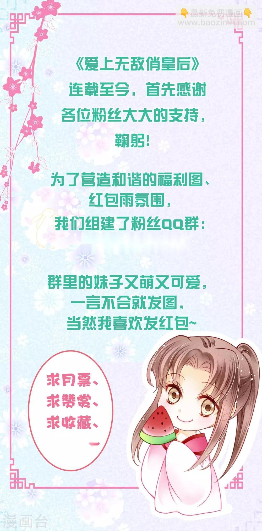 第49话 不和谐的夜晚