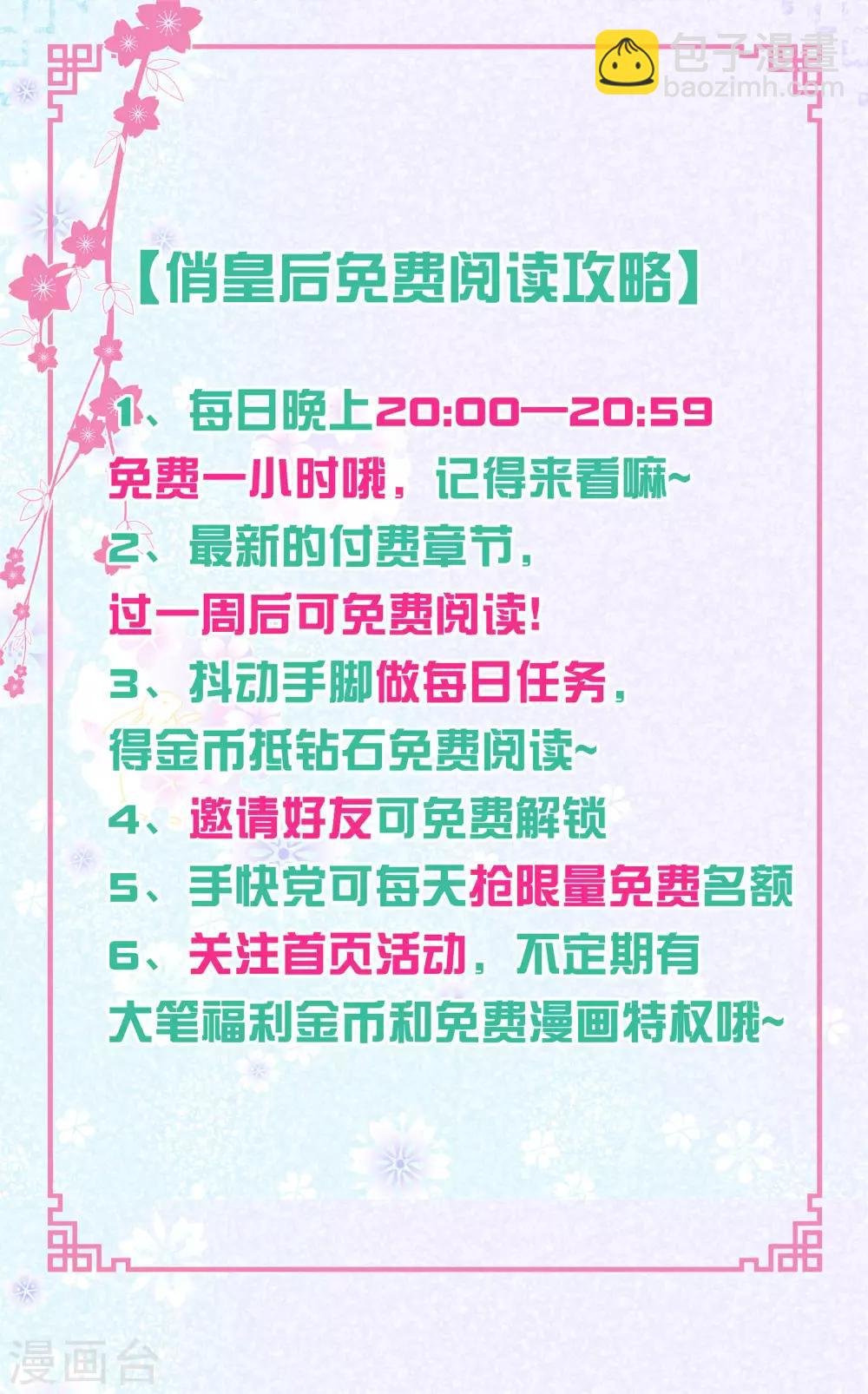 第49话 不和谐的夜晚