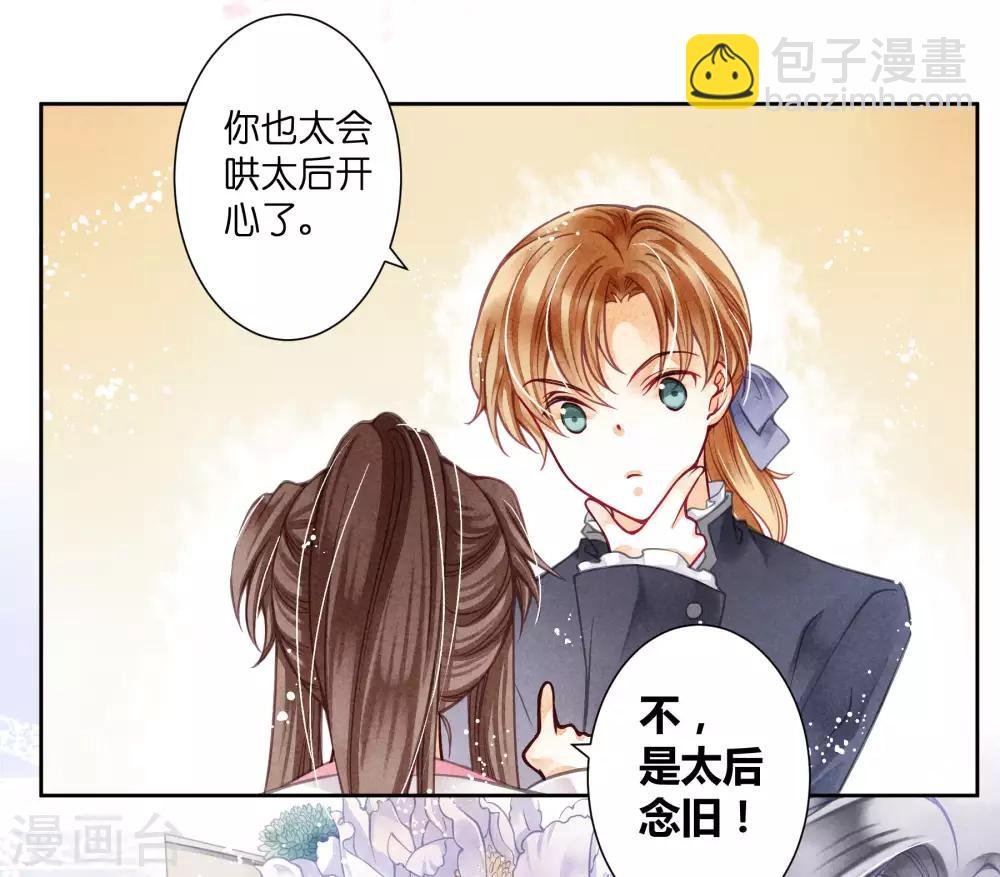 第50话 人在偷欢，鸟在看