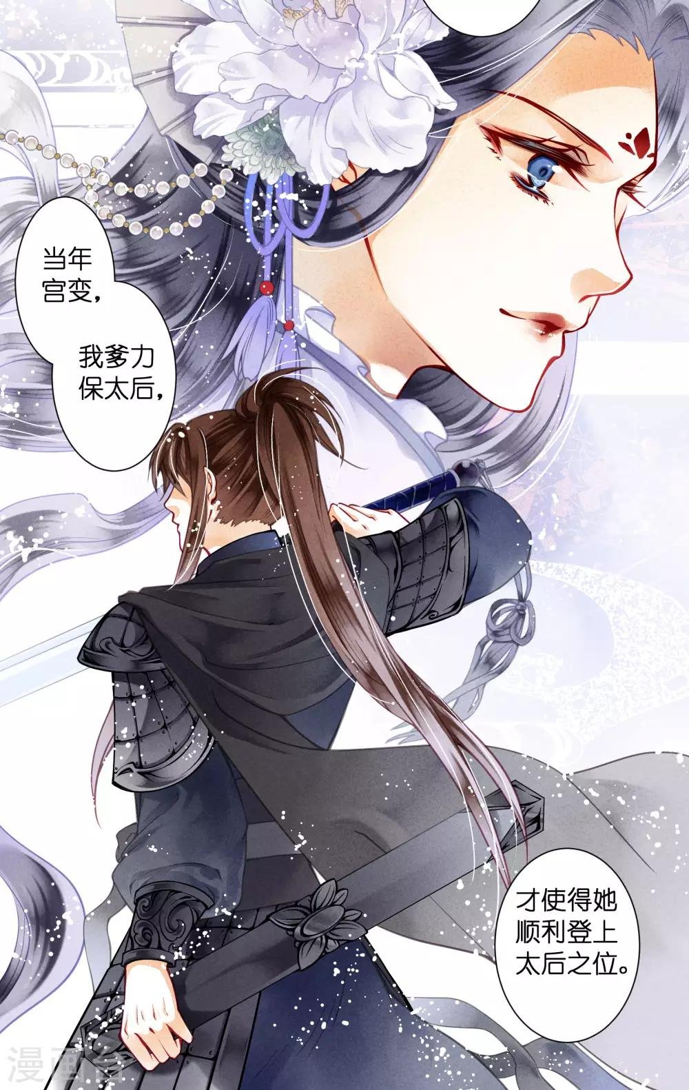 第50话 人在偷欢，鸟在看