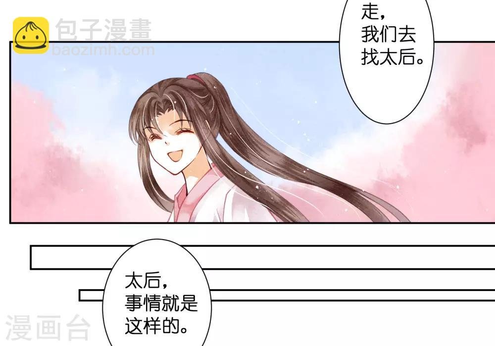 第50话 人在偷欢，鸟在看