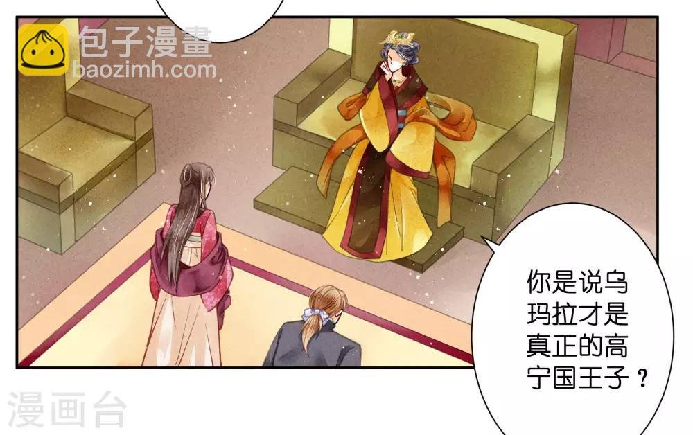 第50话 人在偷欢，鸟在看
