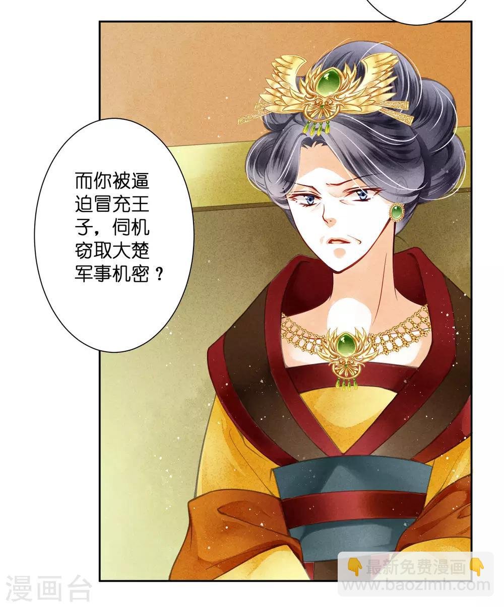 第50话 人在偷欢，鸟在看