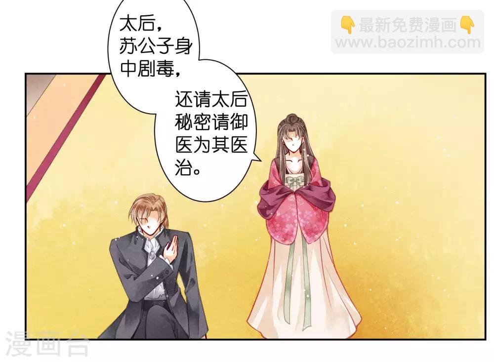 第50话 人在偷欢，鸟在看