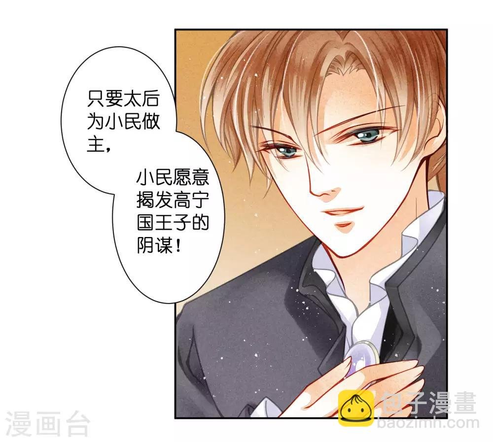 第50话 人在偷欢，鸟在看