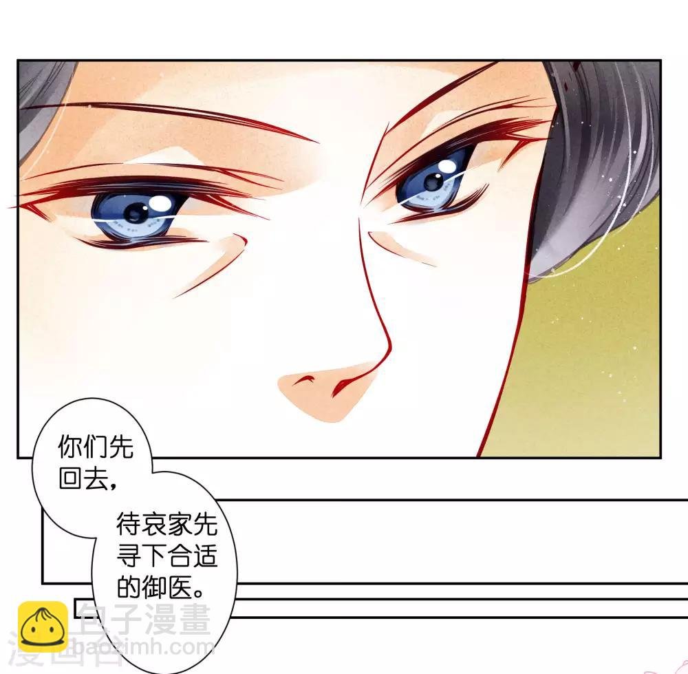 第50话 人在偷欢，鸟在看