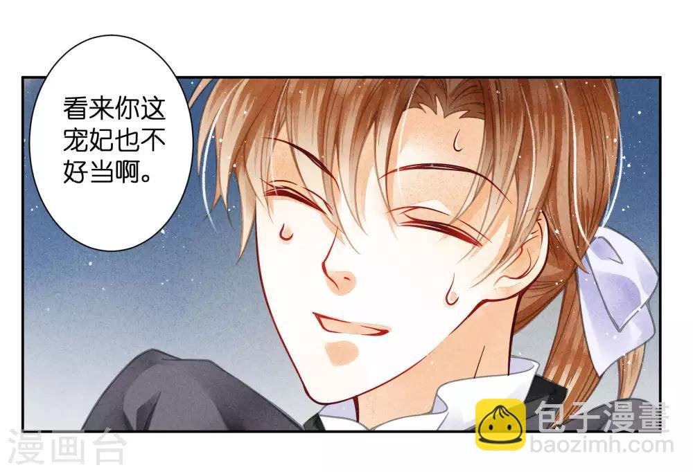 第50话 人在偷欢，鸟在看